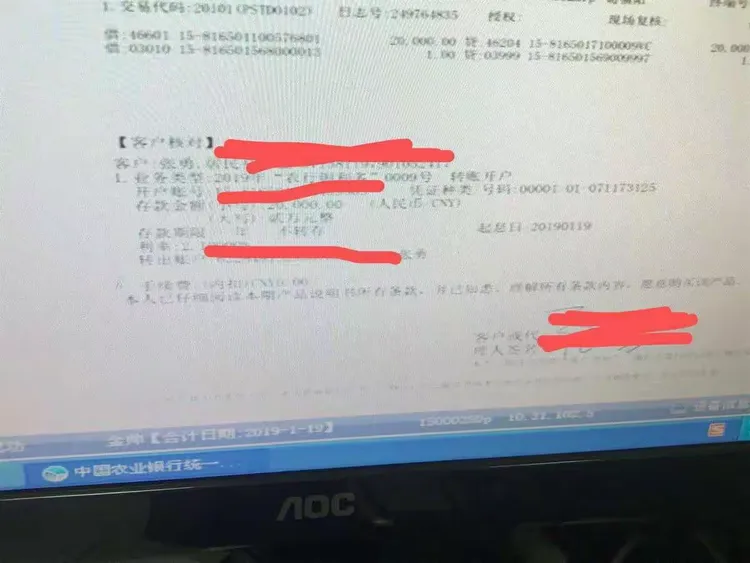 中国农业银行临清支行东环分理处“业绩倍增”第五天