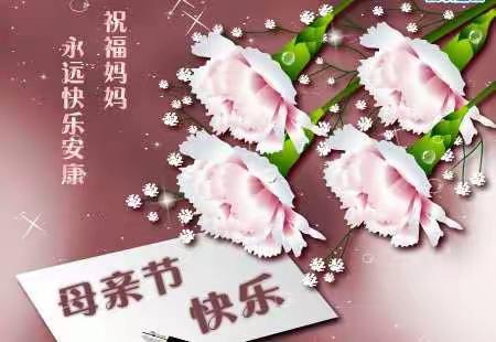 【睿博小桔灯作文】“浓情五月天●感恩母亲节”户外亲子活动