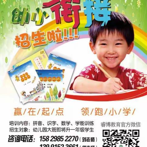 幼小衔接，家长需要知道这些事！