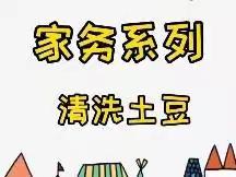 哈尔滨市红心幼儿园"心悦"课程——“好习惯，健康行”活动指导手册11月11日