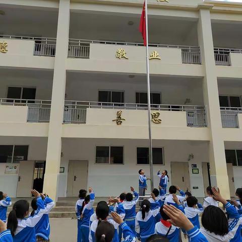 钟屏街道以则小学2022年国庆假期告知书