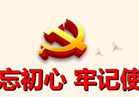 奋进新时代，当好逐梦人——建设银行南京玄武支行团课