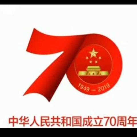 学府现代幼儿园庆祝祖国70华诞亲子活动