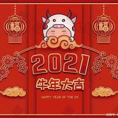 学府现代幼儿园学前二班向大家拜年啦！