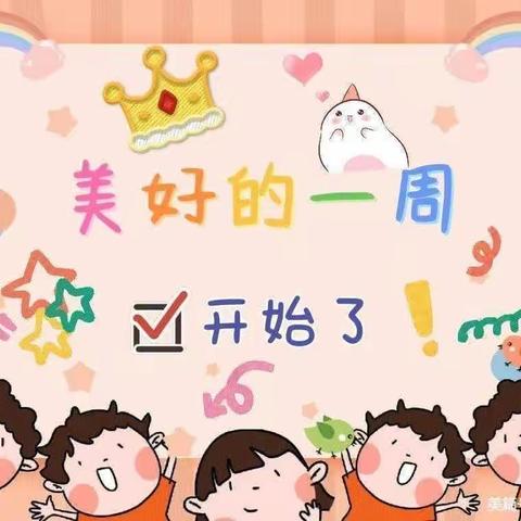 🌈爱在幼儿心❤️，童趣乐满园🌈——金色摇篮幼儿园中班一周回顾