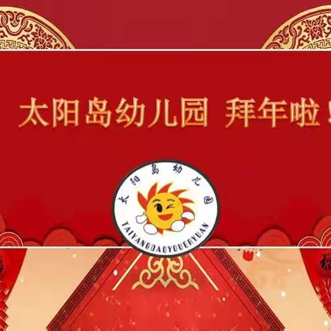 太阳岛幼儿园春季班开始招生啦