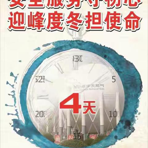 【城投集团秦华公司】子公司党支部开展“立足岗位做贡献  担当作为勇争先”主题党日活动