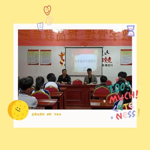 【“三比一争”进行时】万安县高陂中学九年级召开学生座谈会