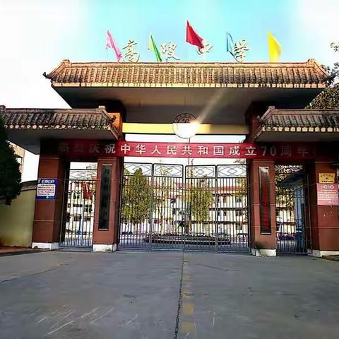 万安高陂中学致七八年级家长一封信