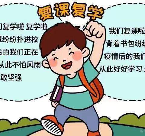 酱坊地小学致家长的一封信