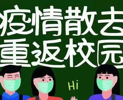 好习惯助我战“疫 ”行—酱坊地小学“停课不停学”致家长和学生一封信