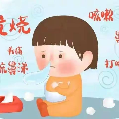 呵护健康，预防先行——王村镇北王幼儿园