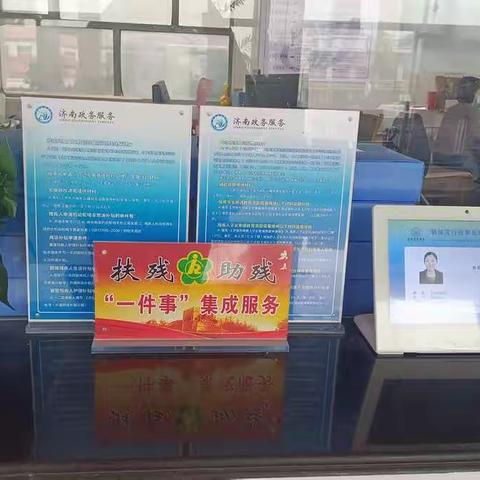 钢城区颜庄街道残联打造“一站式”服务