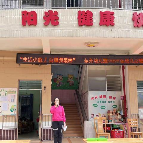 佛山市禅城区东升幼儿园大三班--生活小能手 自理我最棒