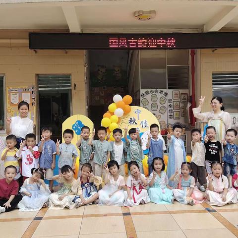 佛山市禅城区东升幼儿园--中班