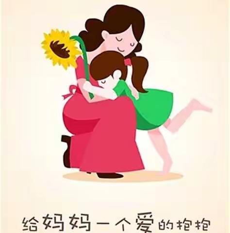 “温暖五月天，情满母亲节”——博翼双语幼儿园线上活动方案👩