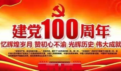 学习百年党史  传承红色基因——平顶山市第十九中学“庆祝建党百年画展