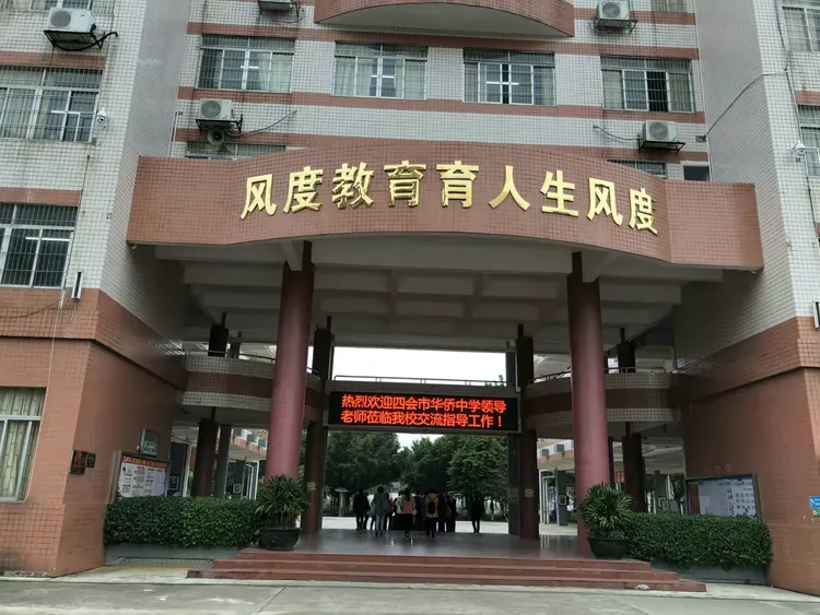 四会华侨中学生物科组赴始兴风度中学交流学习活动