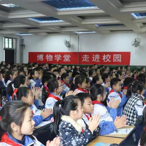 中华世纪城小学—“博物学堂，走进校园”