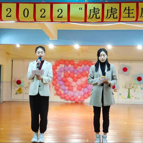 增星幼儿园2022“虎虎生威”新年晚会精彩回顾