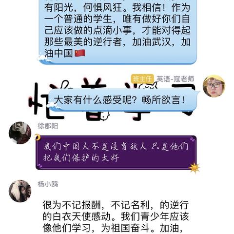 泪眼中的金句——大港二中第二周云升旗