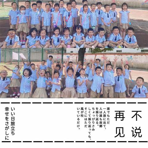 "参观小学初体验，幼小衔接促成长"——新银河幼儿园参观小学记