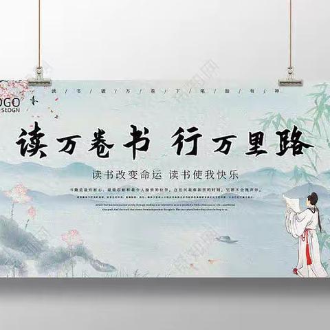 沐浴书香   悦享五月——丰台镇中学阅读推广活动系列之师生读书成果展评