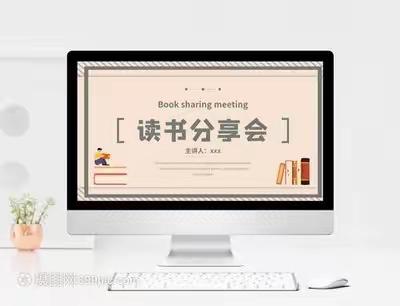 书香浸素养 文笔展才华