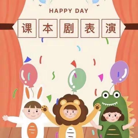 【阅读推广】走近书香校园，品味多彩生活 ——丰台镇中学课本剧表演