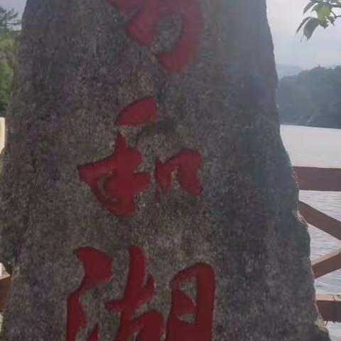 游永州阳明山万和湖-1