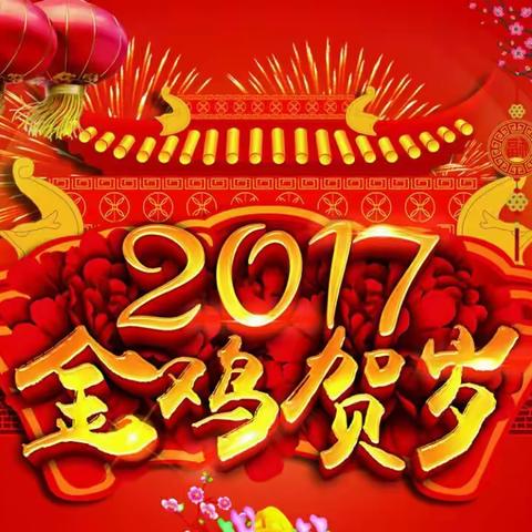 明日之星艺术中心向您拜年啦