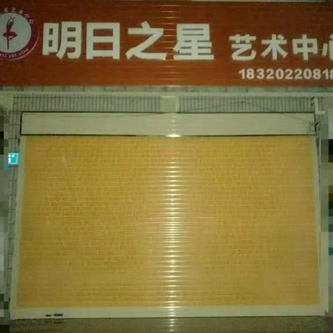 明日之星艺术中心欢迎您