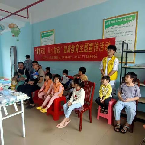 ＂爱护牙齿 从小做起＂健康教育主题宣传活动