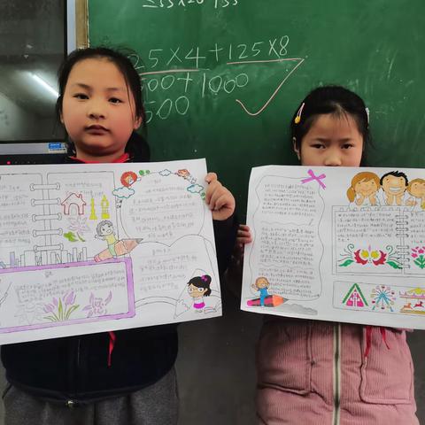 手抄报描绘美好学习生活