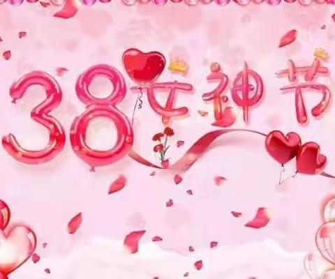 情暖“三八”女神节！《20220308》