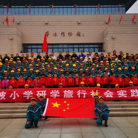 “走进家乡历史，传承雅韵文化”———白坡小学参观平凉市博物馆社会实践活动