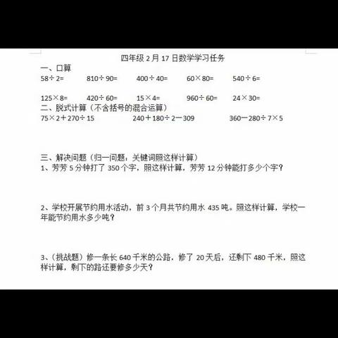 “停课不停教，停课不停学”工作总结