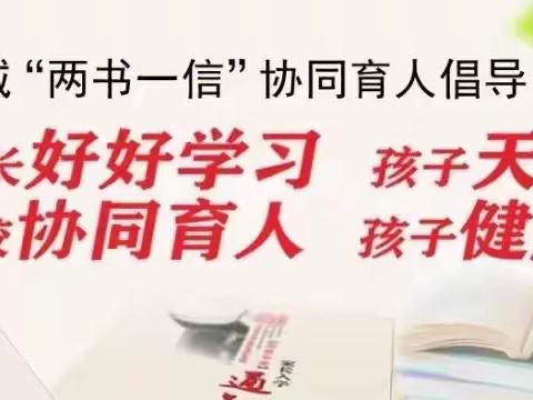 蒋堂小学2022年国庆后返校告知书