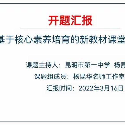 昆明市首批“春城计划”杨昆华名师工作室活动