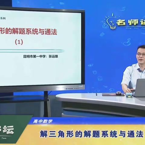 昆明市首批“春城计划”杨昆华名师工作室活动简报