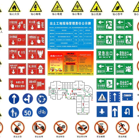 安全学习资料——应急疏散指示图