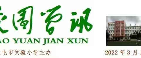 “思政小剧场”，引领我成长——扎兰屯市实验小学红军小故事《一件棉衣》