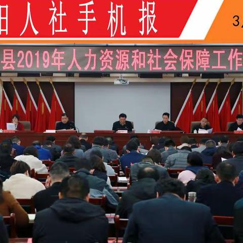 宜阳人社手机报