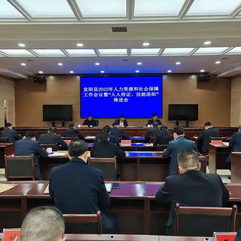 宜阳县人社局周工作动态（3月7日—3月11日）