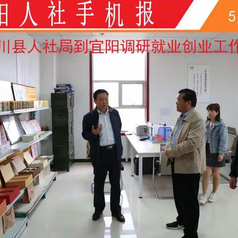 宜阳人社手机报