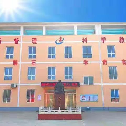 学党史颂党恩，唱红歌抒豪情——涉县石门小学举行庆祝建党一百周年班级红歌赛