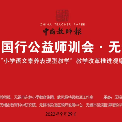 提升核心素养   落实“立德树人”——台前县思源实验学校集体学习教学改革推进观摩会