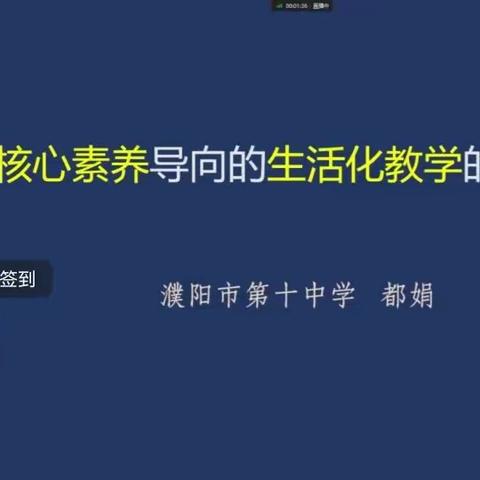 精准帮扶促教育   专家引领促成长－－台前县思源实验学校县域帮扶线上学习活动纪实