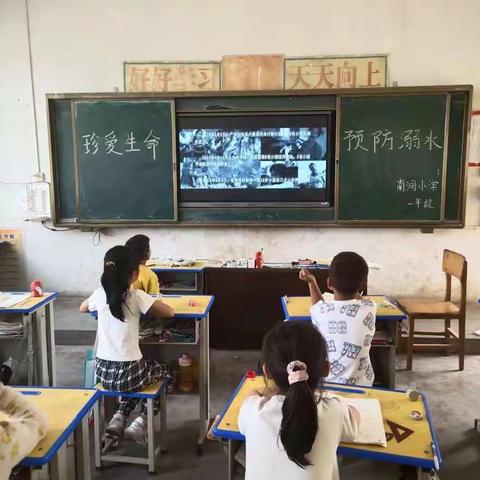 “珍爱生命 预防溺水”———景阳镇南洞小学防溺水安全教育