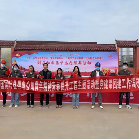 国网叶县供电公司青年精神素养提升工程：学好“三堂课” 补足青年“精神之钙”